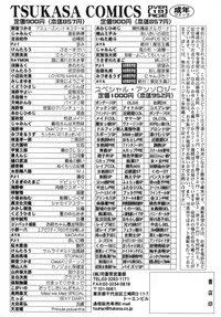 [Yamaoka Koutetsurou] Hitoduma Ecchi