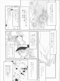 [my pace world (Kabocha Torte)make love ~ Dare yori mo kimi o aisu ~(Pokémon Black and White)