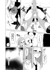 [DryR (Urakuso)] Josou Danshi ga Chikan ni Okasareru made no 3 Hiai [Digital]