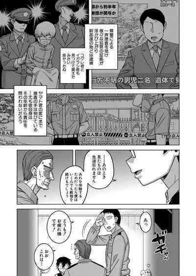 COMIC MILF 2023-06 Vol. 72