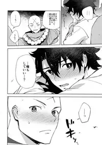 (Yarou Fes 2018) [Haikibutsushorijou (Haiki)] Bouzu to Fushidara (Fate/Grand Order)