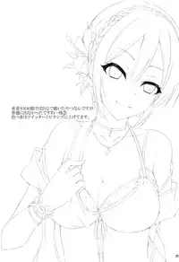 (C94) [noyau (HirokazuKine)] THE GIRL WITH THE FLAXEN HAIR (THE IDOLM@STER CINDERELLA GIRLS) [Chinese] [洛鳶漢化組]