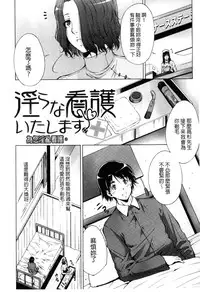 [Touma Itsuki] Junai Shower | 潤愛汁液淋浴 [Chinese]