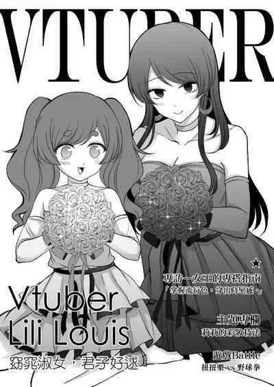 Virtual Youtuber Kong Zi