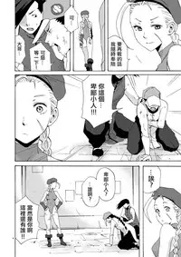 [Gyotaku (Coelacanth)] CAT'S STRIKE (Street Fighter) [Chinese] [黃金體驗漢化] [Digital]