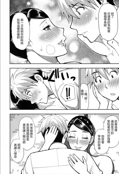 [Shunjou Shuusuke] Boy Meets Lady ~Shukujo wa ○○ no Nioi ga Osuki~ (COMIC Mugen Tensei 2019-11) [Chinese] [Digital]