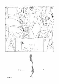 (COMIC1) [UROBOROS (Utatane Hiroyuki)] Nekofun Jatta (Gegege no Kitarou, Queen's Blade)