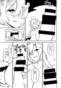 [Nininini (DANGAN)] NAKED FLOWERS (Sengoku Bushou-ki -MURAMASA-)