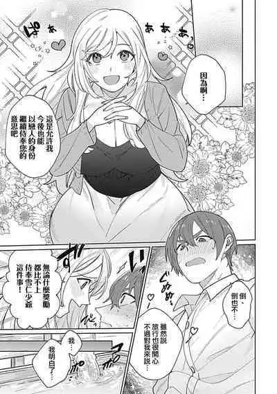 hentai meido ga go hōshi shi chaimasu! | 变态女仆想要侍奉！ 1-3 end