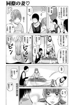 29sai Inyoku Tsuma Ch. 1-5