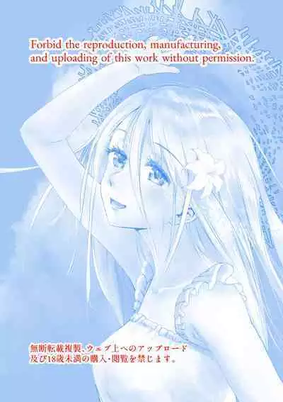 Shiraga-chan no Ohitori VR Ecchi