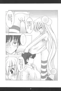 (SC38) [Puni Puni Kikaku (TAKU)] Kodomo no Kimochi Vol. 2 (Kodomo no Jikan)