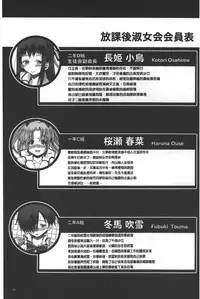 [RED-RUM] Kagome no Inyoku - After School Lady | 籠姬的淫欲 [Chinese]