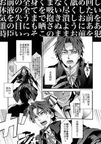 (HaruCC18) [Crazy9 (Ichitaka)] Kari Some no Koi 2 (Fate/Zero)