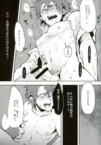 (Douyara Deban no Youda! 7) [Pepeya (Okanchan Yarou)] Kirishima-kun no Seieki Totte suji Shikan Sex suru Hon (Boku no Hero Academia)