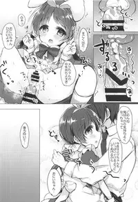 (C94) [AmazingSweets (Haruichigo)] Maid na Megu-chan Ohitotsu Ikaga? (Gochuumon wa Usagi desu ka?)