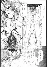 (Puniket 9) [Sumire Club] TATESEN