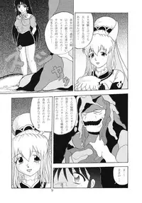 (C68) [Speed Down Zaidan] BB (Bouken Oh Beet [Beet the Vandel Buster])