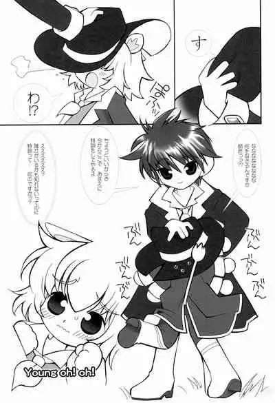 Tsuki no Ura de Aimashou #8 - Let's go to the Darkside of the Moon #8