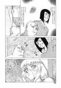 [Taira Hajime] Kamen no Kishi Orleana Zenpen