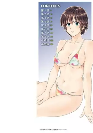 Tonari no Papa no Seiyoku ga Sugokute Komattemasu!