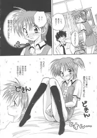 [Aranaga Hikaru] Angel Kiss