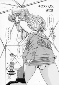 [Hagane Tetsu] Queen Kiriko's QQ