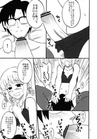 [Oldwiseman (Saizuka Mio)] Koshimizu-san no midarana nichijou (THE IDOLM@STER CINDERELLA GIRLS)