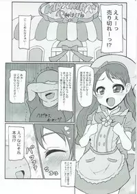 (Puniket 35) [Threshold (Exeter)] Mecha Kuso Bitch Ichika-chan (Kirakira PreCure a la Mode)