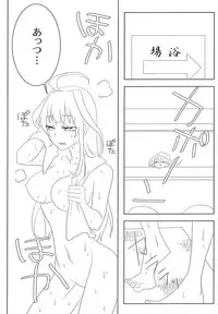 (C94) [Fukahiredou (FUKA)] Watashi no Itoshii Lonely Wolf (Kantai Collection -KanColle-)