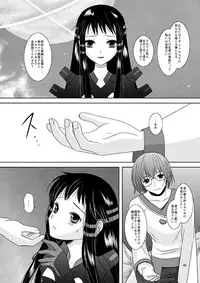 [Inudrill. (Inumori Sayaka)] HARMONIUS 1＆2 (Ar Tonelico) [Digital]