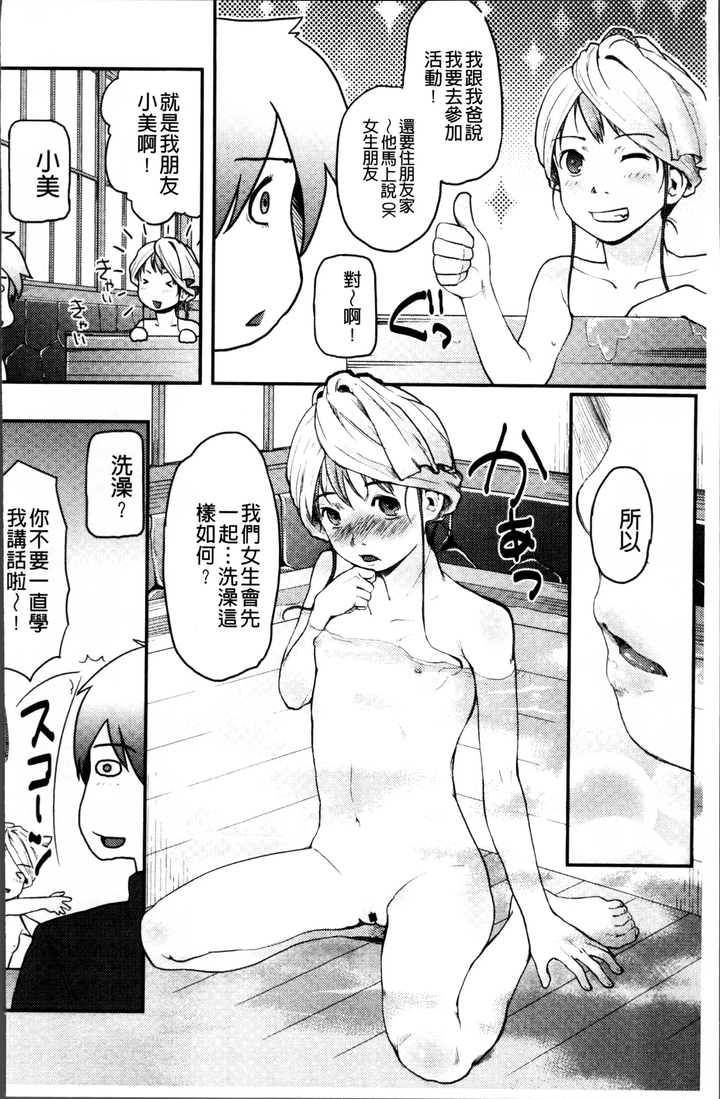 そーじゅくダイアリー