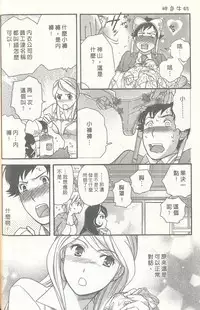 [Kuuki Fuzisaka] Momoiro Milk [Chinese]