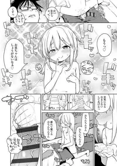 [Atage] Tsugou ga Yokute Kawaii Mesu. - Convenient and cute girl [Digital]