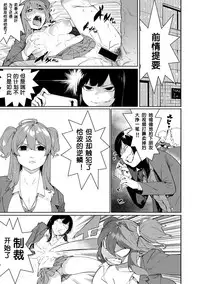 [Menea The Dog] Mizuha ni Oshioki! (COMIC Shingeki 2018-05) [Chinese] [鬼畜王汉化组] [Digital]