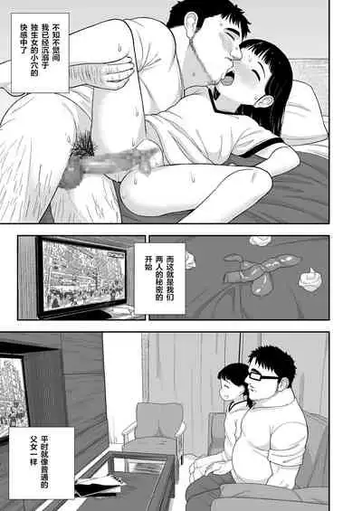 (C96) [Tekokids (Leonard 16sei)] Jimi na Hitorimusume ga Tsuma no Kawari ni SeFri ni Natte kureta Hanashi [Chinese] [下北泽幕府]