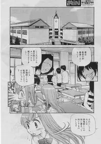 COMIC RiN 2005-03 Vol. 3