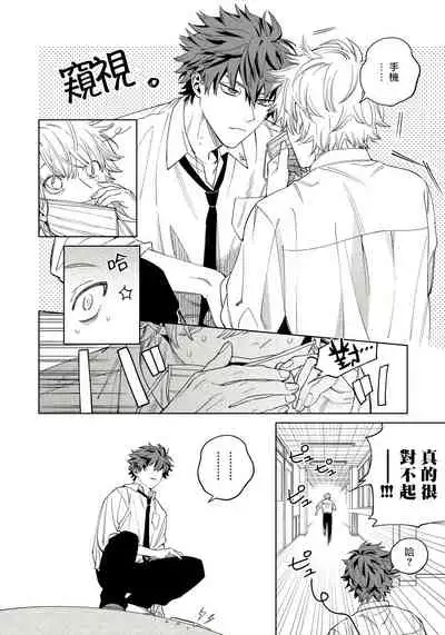 [Himoda Q] Hoezura ni Kamitsuku Kiss | 噬于泣颜之吻 Ch. 1-3 [Chinese] [拾荒者汉化组] [Digital]