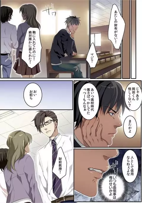 Osuchichi 801 Bokujou de Sakunyuu Taiken