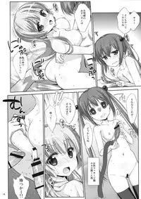 (COMIC1☆8) [Nama Cream Biyori (Nanase Meruchi)] Melcheese 39 HHGX (HHG Megami no Shuuen)