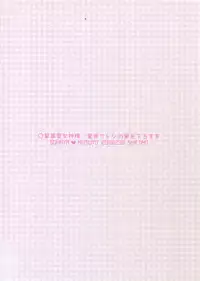 [Still (TIM)] Gekifuurai Megami-sama Doutei Kareshi no Fude o Orosu hon (Touken Ranbu)