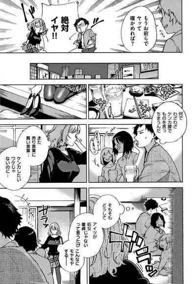 [Herio] YaMiTsuKi Pheromone