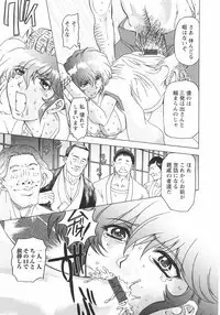 [MARO] Koakuma ni Miirarete ~Daiisshou~