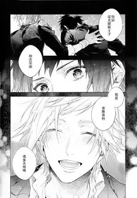 (TWINKLE MIRAGE5) [LEGO! (Nakagawa)] Ingaritsu Refrain (Final Fantasy XV) [Chinese]