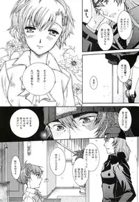 [Taiyaki Yaketa (Ikeda Shuuko)] Kimi ni Kudaku Kokoro (Persona 3 Portable)