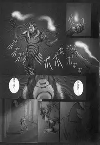 [Sengoku-kun] Cambion