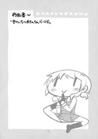 (Futaket 13) [GADGET (A-10)] Futanari Sketch 4 (Hidamari Sketch) [Chinese] [沒有漢化]