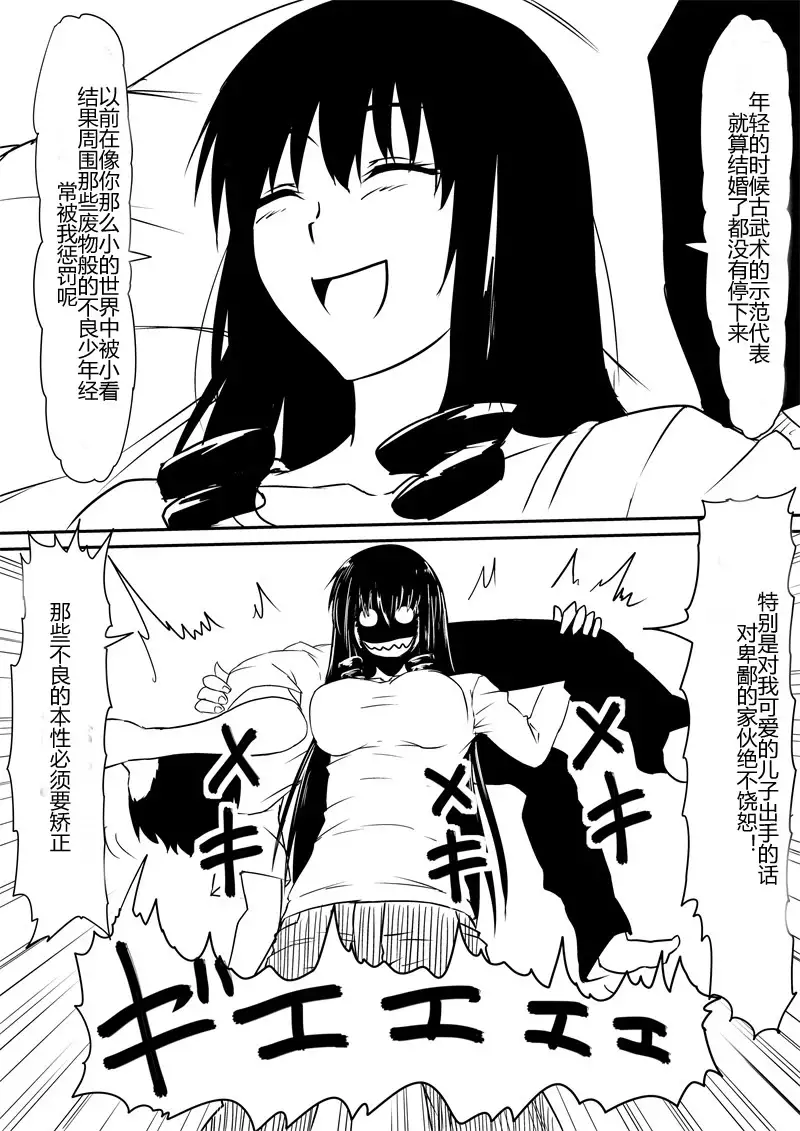 Kami no Chinko o Motsu Shounen ~Chinko ni Yuki Kuruu Haha to Shimai~