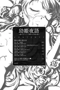 [Kouzuki Rio] Osanahime Yogatari Nemurenai Ibarahime no H na Himegoto