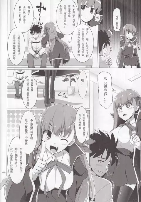 Nyuuri Keizoku Kyousha Kikan CCC 【如月響子汉化组】